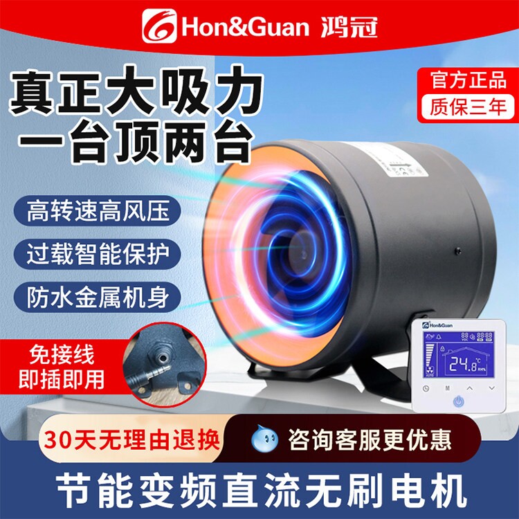 鸿冠金属变频管道抽风机强力静音68排风换气扇商用家用油烟排气扇