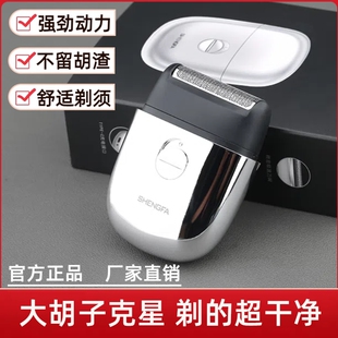 往刀迷你便携胡须刀水洗复式 男士 刮胡子 电动剃须刀充电式 2023新款
