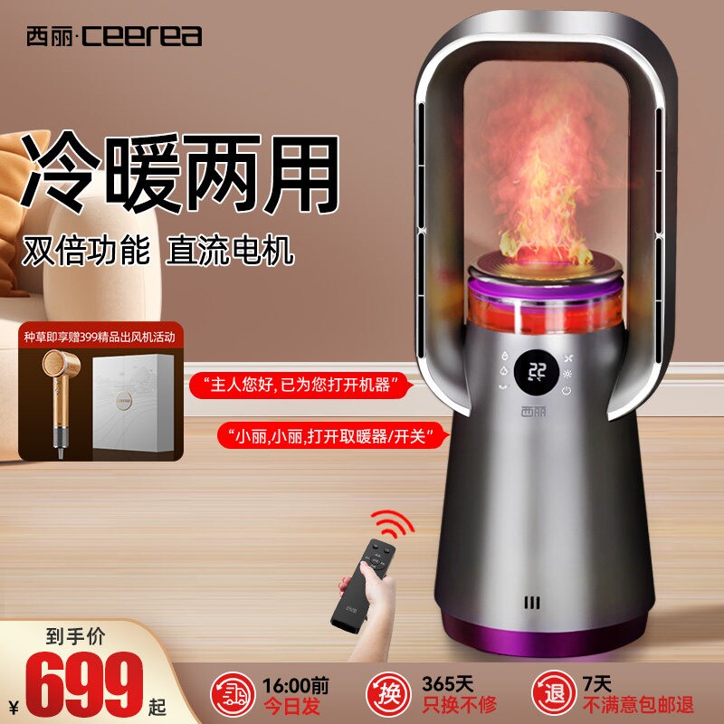 西丽电风扇取暖神器家用石墨烯暖