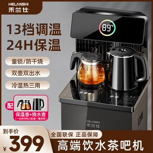 禾兰仕多功能智能语音茶吧机立式客厅家用2024新款高端冷热饮水机