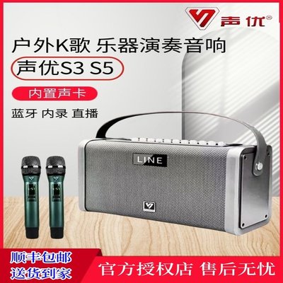 声优S3S5音响便携式户外k歌电吹箱管二胡乐器专业声卡蓝牙手提音