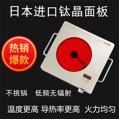 ACCK/爱仕卡智能触摸猛火电陶炉