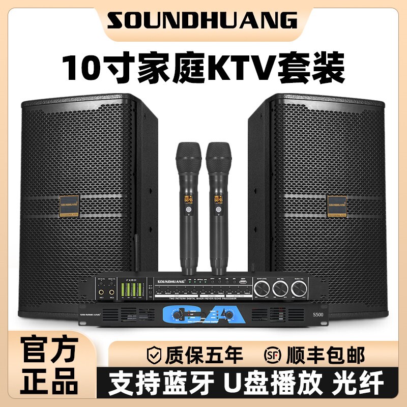 10寸家庭KTV音响套装功放全套家器音箱K歌专用用卡拉OK话筒效果
