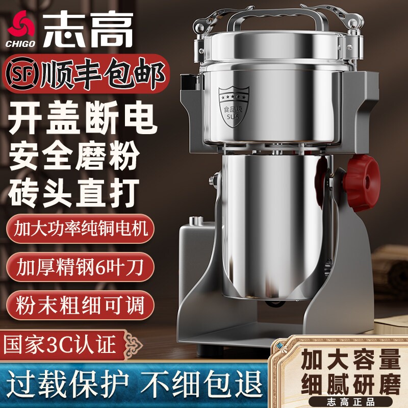 志高磨粉机粉碎机小型家用超细药商用破壁中药打粉机材研磨破碎机