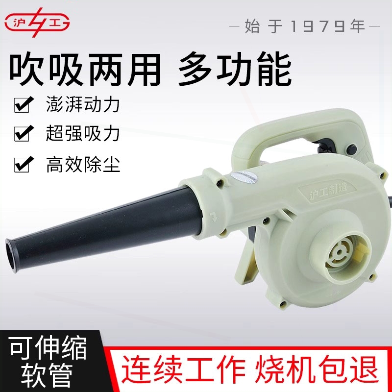 沪工大功率吹吸两用吹风机工业除鼓风机尘器调速家用吸尘多功能