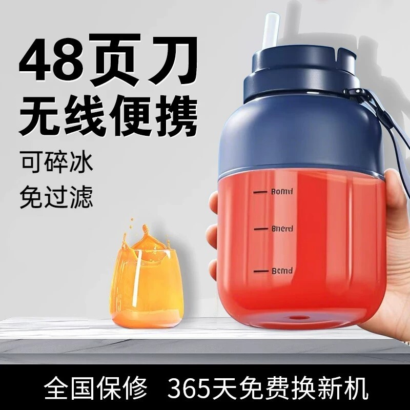 德国2026新款榨汁机便携式小型家