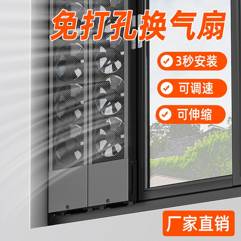 免打孔窗户排气扇家用厨房免安装室排风扇静音玻璃窗强力换气扇卧