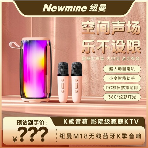 Newmine/纽曼M18蓝牙音箱家用无