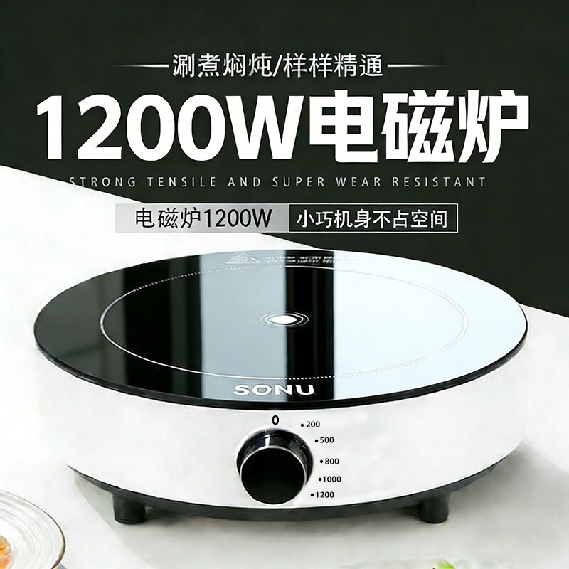 新款电磁炉家用小型迷你露营火锅