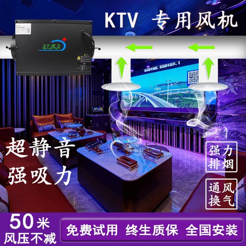 KTV新风系统商用强力静音管道抽