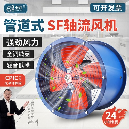 SF轴流风机大功率220v换气扇强力