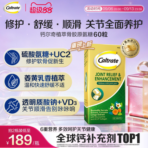 钙尔奇硫酸氨糖骨关节氨糖软骨素