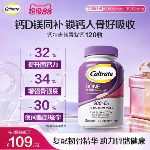钙尔奇进口钙片中老年人补钙镁片