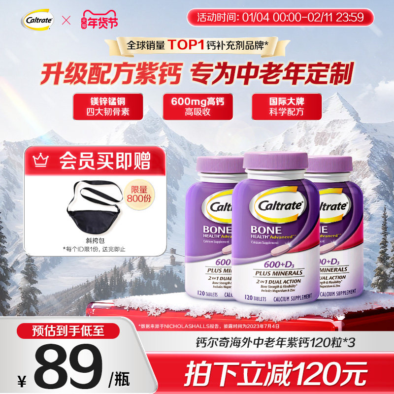 �ƶ��� �����������ϸ�ά����D3 120��*3ƿ 239.93Ԫ(��88VIP 95��)