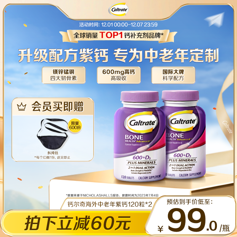 钙尔奇美国中老年钙片补钙维生素d3成人紫钙120粒*2旗舰店正品