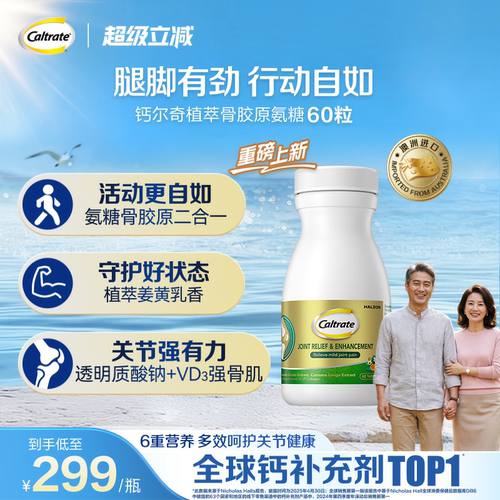 钙尔奇硫酸氨糖软骨素中老年关节