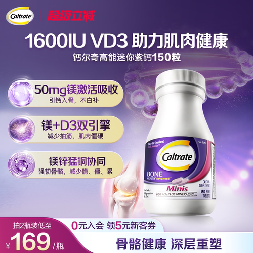 钙尔奇进口钙片中老年钙镁补充剂