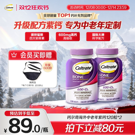 钙尔奇美国中老年钙片补钙维生素d3成人紫钙120粒*2旗舰店正品
