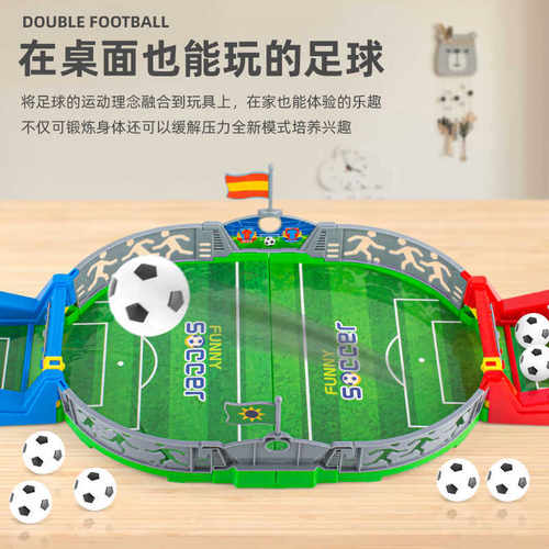 桌上足球双人益智动手玩具delick