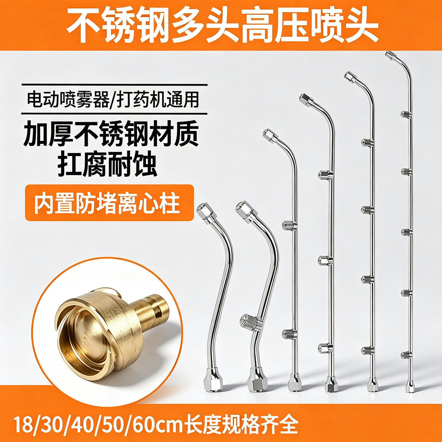 电动雾化器不锈钢扇形喷头图片