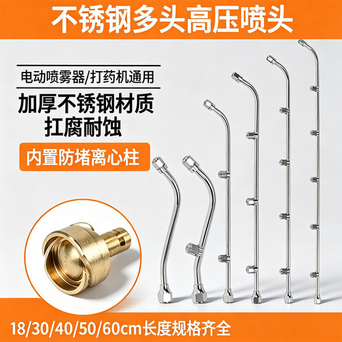 电动雾化器不锈钢扇形喷头