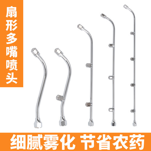 电动雾化器不锈钢扇形喷头