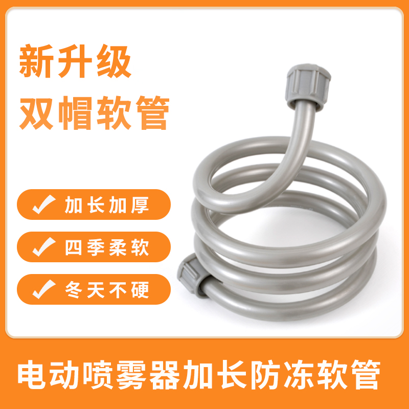 芷友四季防冻水管电动喷雾器