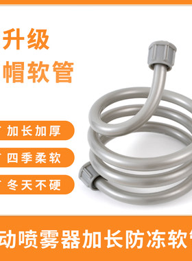 芷友四季防冻水管电动喷雾器