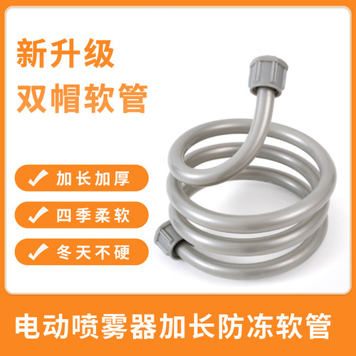 芷友四季防冻水管电动喷雾器