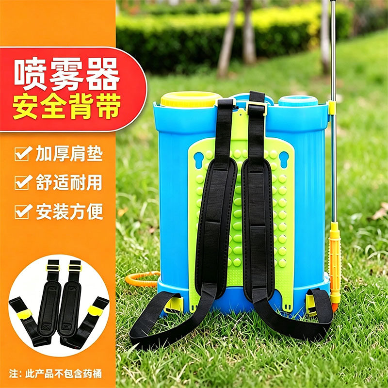 农用电动喷雾器背带加宽加厚打药机安全背带升级海绵垫肩喷雾配件
