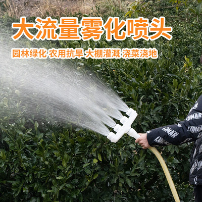 大棚浇水农用浇菜喷雾神器