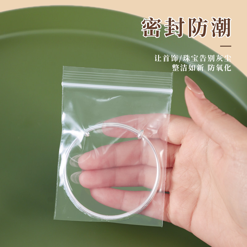 防氧化首饰密封袋饰品收纳袋出行分类包装袋戒指耳环透明袋子Y19