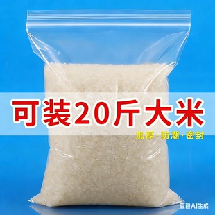 袋一次性自封袋透明收纳袋Y287 大米自封袋防尘防潮杂粮密封袋分装