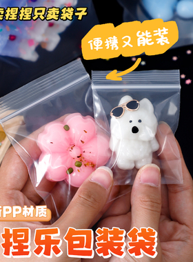 捏捏乐包装袋透明自封袋积木收纳袋拼图分装袋防尘玩具打包袋Y169
