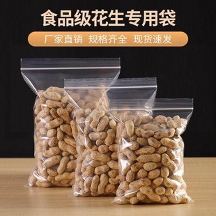 花生自封袋坚果包装袋干果分装袋食品塑料袋年货打包袋定制Y264