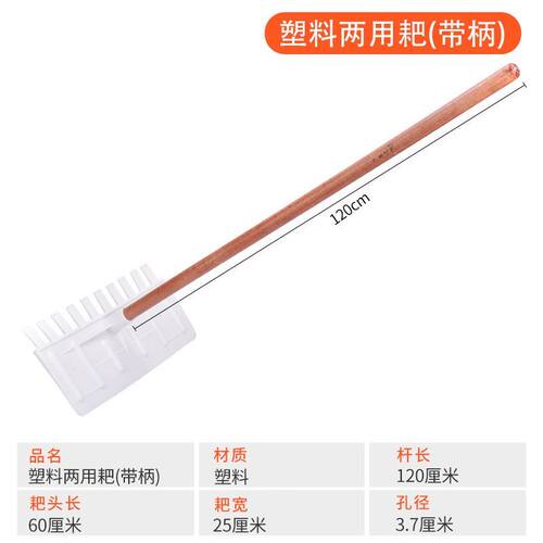 应冰c板稻子kj推艺工带除平铲多用平IG加工地塑料耙子园雪板农u.