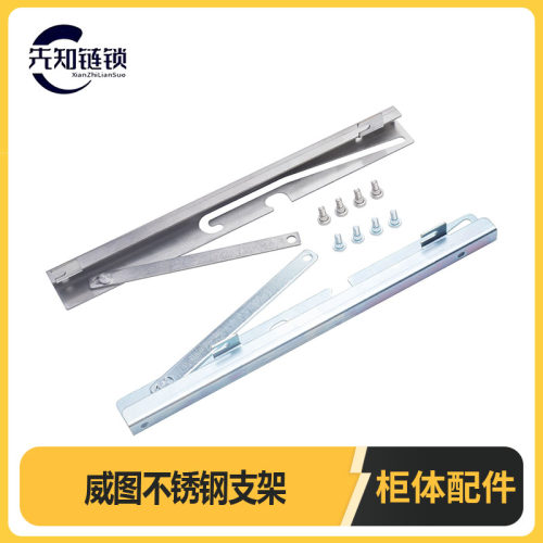 威图不锈钢电脑托盘金属支架一副