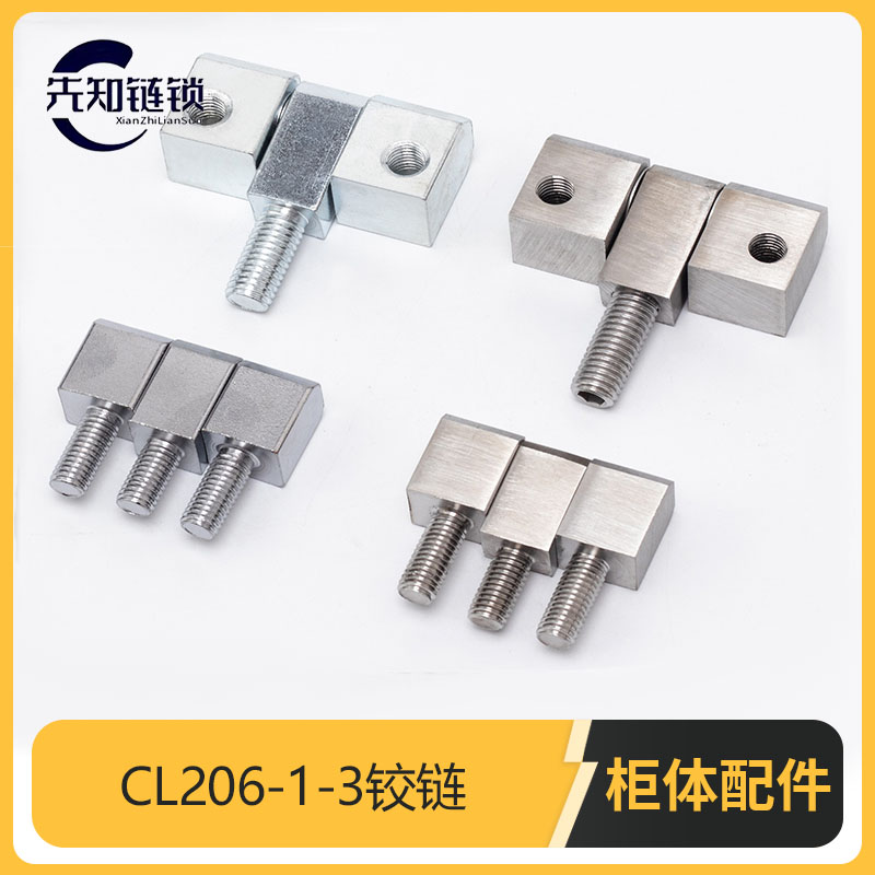 CL206-1-3不锈钢铰链偏置柜合页