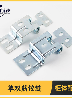 单双筋铰链适用GGD/GCS/TG柜体成套配件高低压通用配电柜大门合页