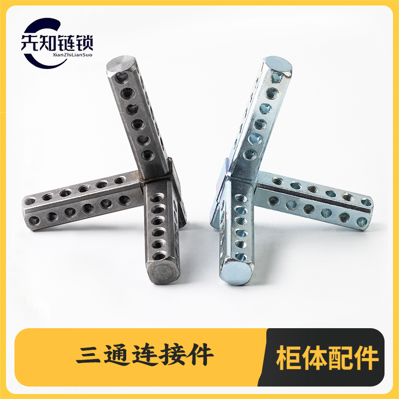 仿威图柜铁三通RP-016-2PS连接件