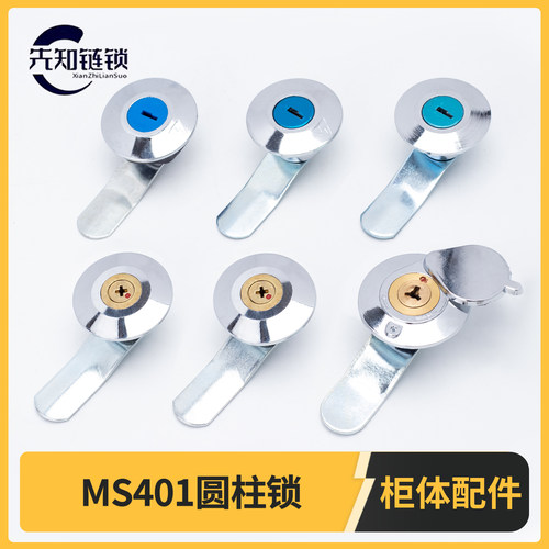 MS401机柜水表箱防水盖圆门锁