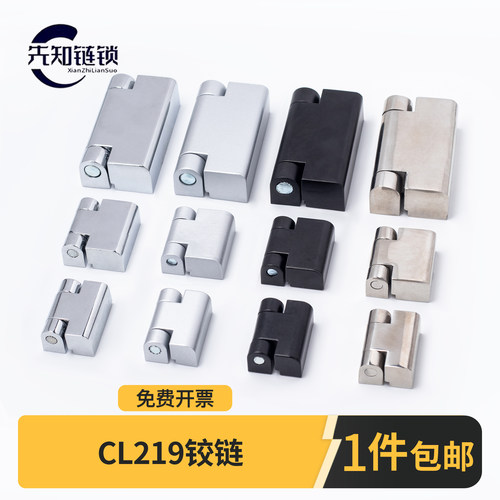 CL219-1-2-3锌合金配电箱铰链