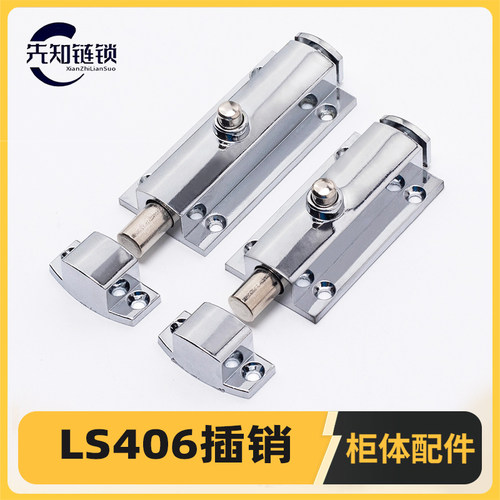 LS406门窗明装锌合金镀亮白按钮