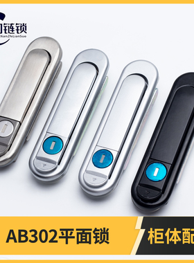 AB302配电箱门锁弹跳秒开闭通用型平面AB302AB403电柜箱挂锁加固