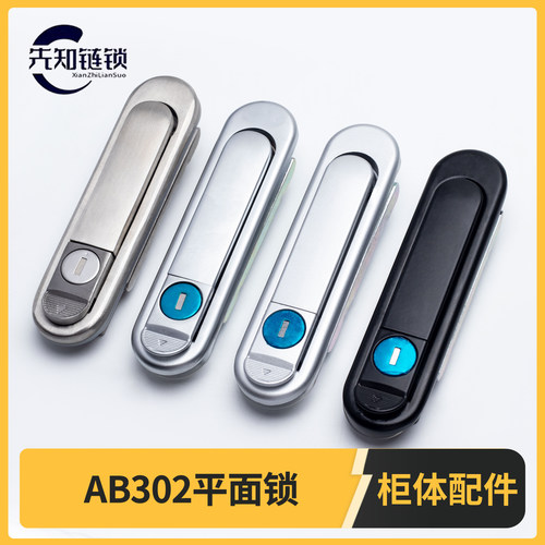 AB302配电箱门锁弹跳秒开闭柜锁