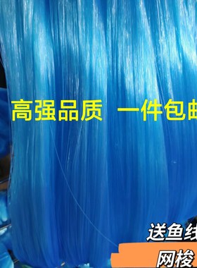 优质蓝色鱼线单丝胶丝线渔网撒网编织线手工艺品串珠线尼龙线主线