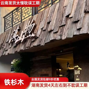 铁杉木木瓦片老木板屋檐门头风化木瓦片红松木瓦木板实木瓦片木瓦