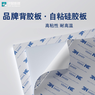 背胶硅胶板耐高温硅胶垫单面背胶硅橡胶垫片密封垫加工定制平垫