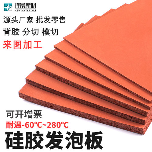 硅胶发泡板烫画机热转印耐高温