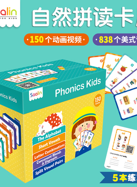 莎林自然拼读卡片礼盒套装150卡片+5册练习本扫码发音幼儿3-6岁自然拼读 支持麦芽小达人点读Saalin Phonics Kids麦芽 小达人点读